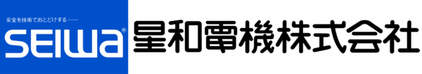 星和電機株式会社